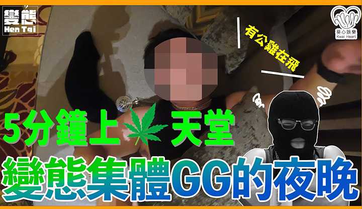 [极度变态][2023-07-16]【抽爆Vlog】集体ㄎㄧㄤ掉！万众瞩目的草草开箱来搂，五分钟上天堂的快乐~变态桑懂！ (EP.2)