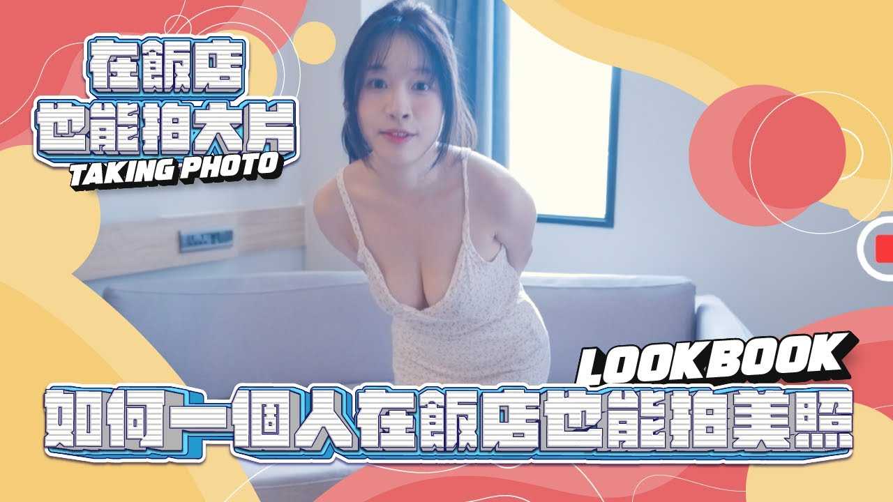 [我是苏畅][2023-07-11] 在饭店也能拍大片｜想当网美必学五点技能！ ！ ！