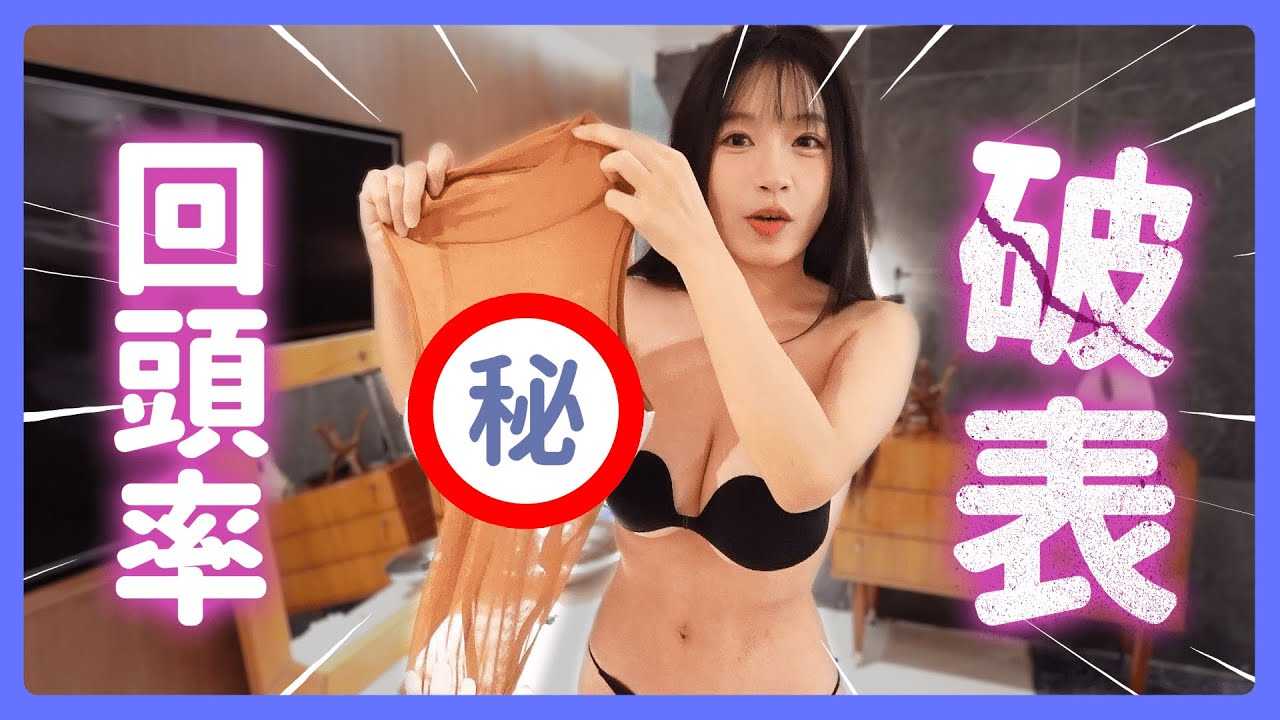 [我是苏畅][2023-11-30] 五款回头率爆表的泰国夜市 "辣？" 装穿搭！每一件都让你无法直视！