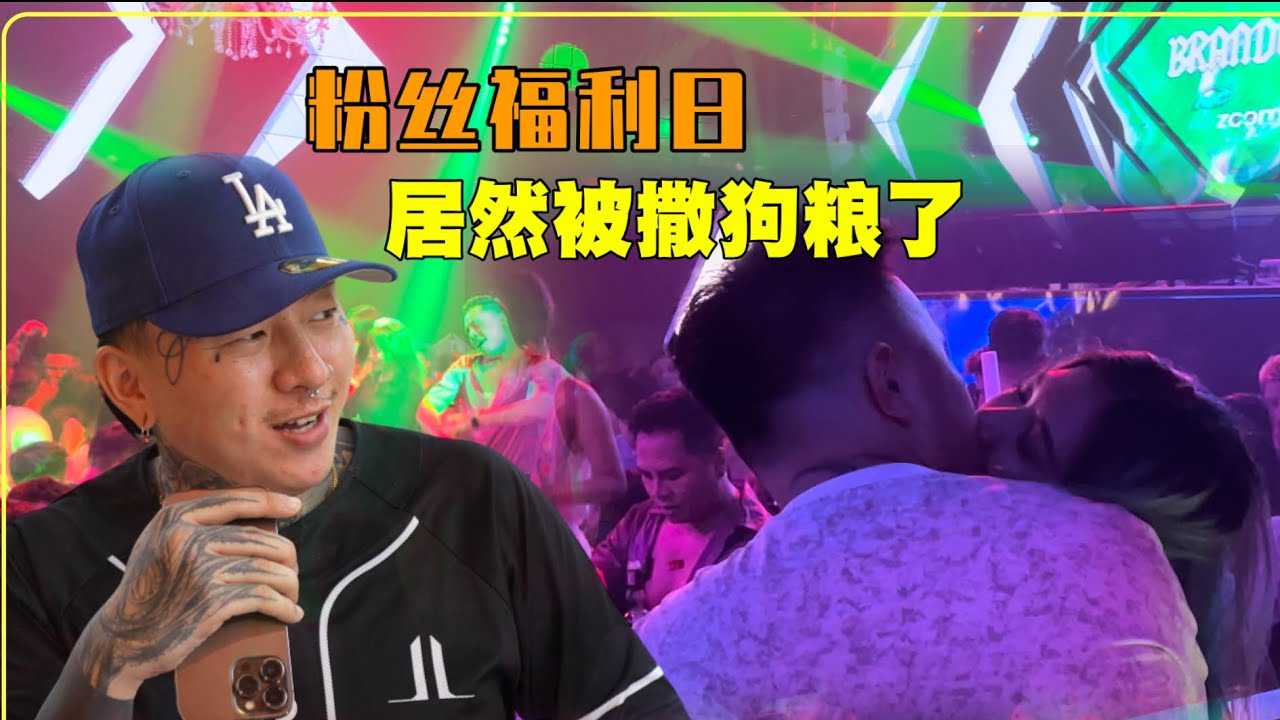 [叫我怕太][2023-10-28] 【日常】我们的幸运观众福利日兑现啦！希望下次就是你#pattaya #thailand