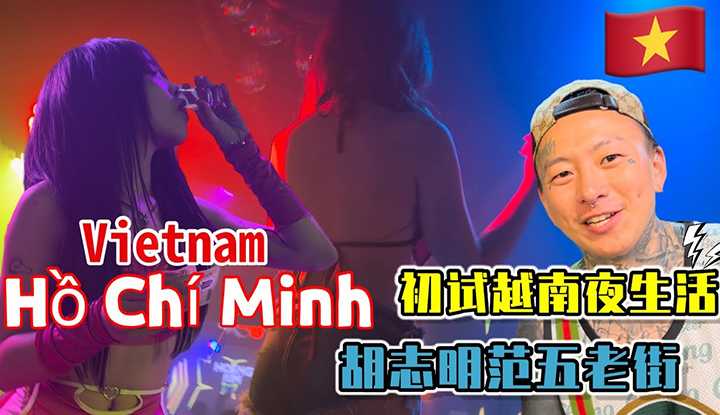 [叫我怕太][2023-06-14] 【越南胡志明】(EN Sub)落地第一天 大家准备好和我们一起探索越南夜生活了吗？ [范五老街]体验越南风土人情 #vietnam #vietnamnightlife #phamngulaostreet