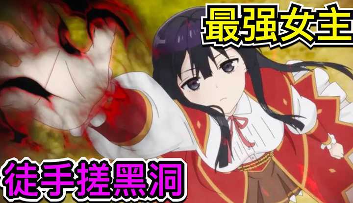 [动画屋泡芙呢][2024-03-19] 转生乙女游戏成为满级大佬，徒手搓黑洞，碎圣剑！攻略对象全是下头男！反派千金等级99，我是隐藏头目但不是魔王，一口气看完