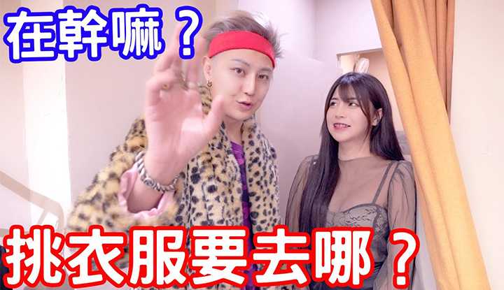 [小哥哥艾理][2024-03-26] 人要衣装！约会前该怎么准备好战斗服装呢？