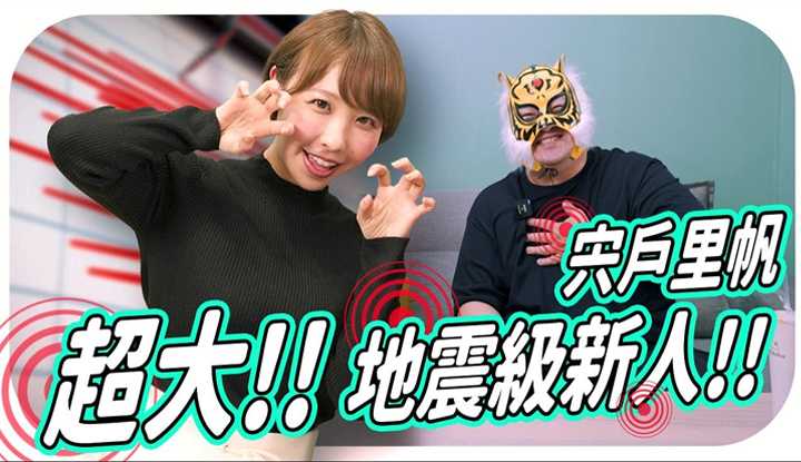 [中指通] [2023-12-22] 喜欢侯孝贤导演?!男生小尺寸可以吗?!MOODYZ最佳新人奖得主宍户里帆!!