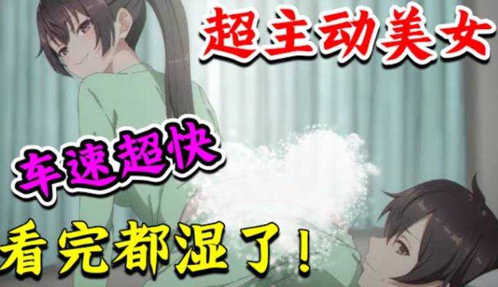 [动画屋泡芙呢] [2024-08-01] 邻座美女天天用俄语讲骚话，主动白给维持”唇”友谊！一集一老婆，一口气看完校园恋爱新番《不时用俄语小声说真心话的邻桌艾莉同学》1-4集最新，艾莉周防