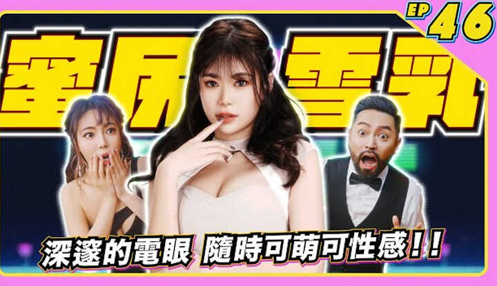 [JKF Taipei] [2022-08-19] 【JLive秀】Ep.46｜JKF女郎潘潘～D杯+才艺秀歌曲爱你配上深邃的电眼～随时可萌可性感