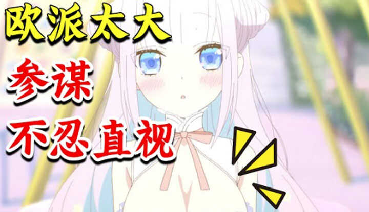 [动画屋泡芙呢] [2024-08-03] 笑喷！魔法少女欧派太大，邪恶男主心动得树上抠出爱心！一口气看完爆笑高甜纯爱七月新番《魔法少女与恶曾是敌人》1　4集最新