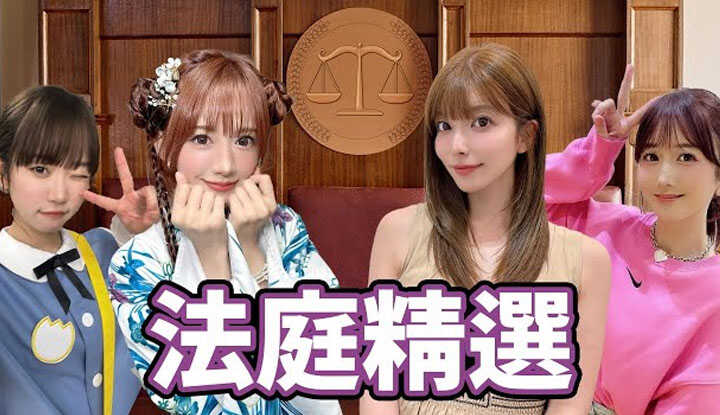 [中指通] [2024-09-13] 超人气女优力抗犯罪集团！透明人大闹法院!中指通的法庭作品精选！