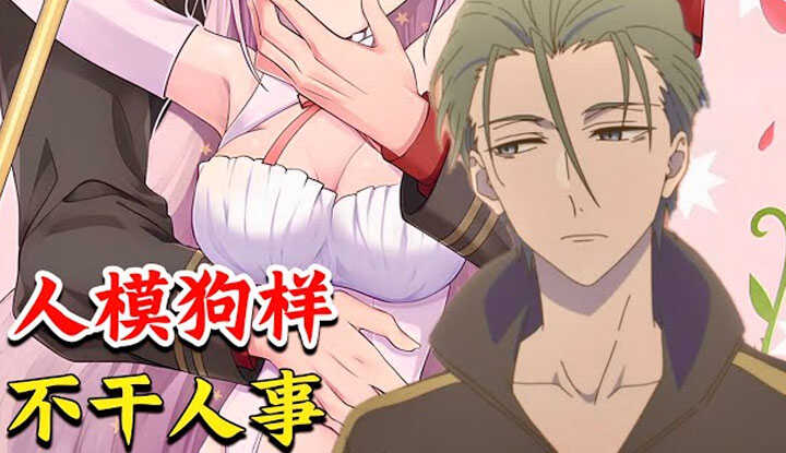 [动画屋泡芙呢] [2024-09-14] 人神共愤！长那么帅每天欺负魔法少女，又揉又摸身体，还不给穿裤子工作！一口气看完高甜纯爱新番《魔法少女与恶曾是敌人》1-9集最新