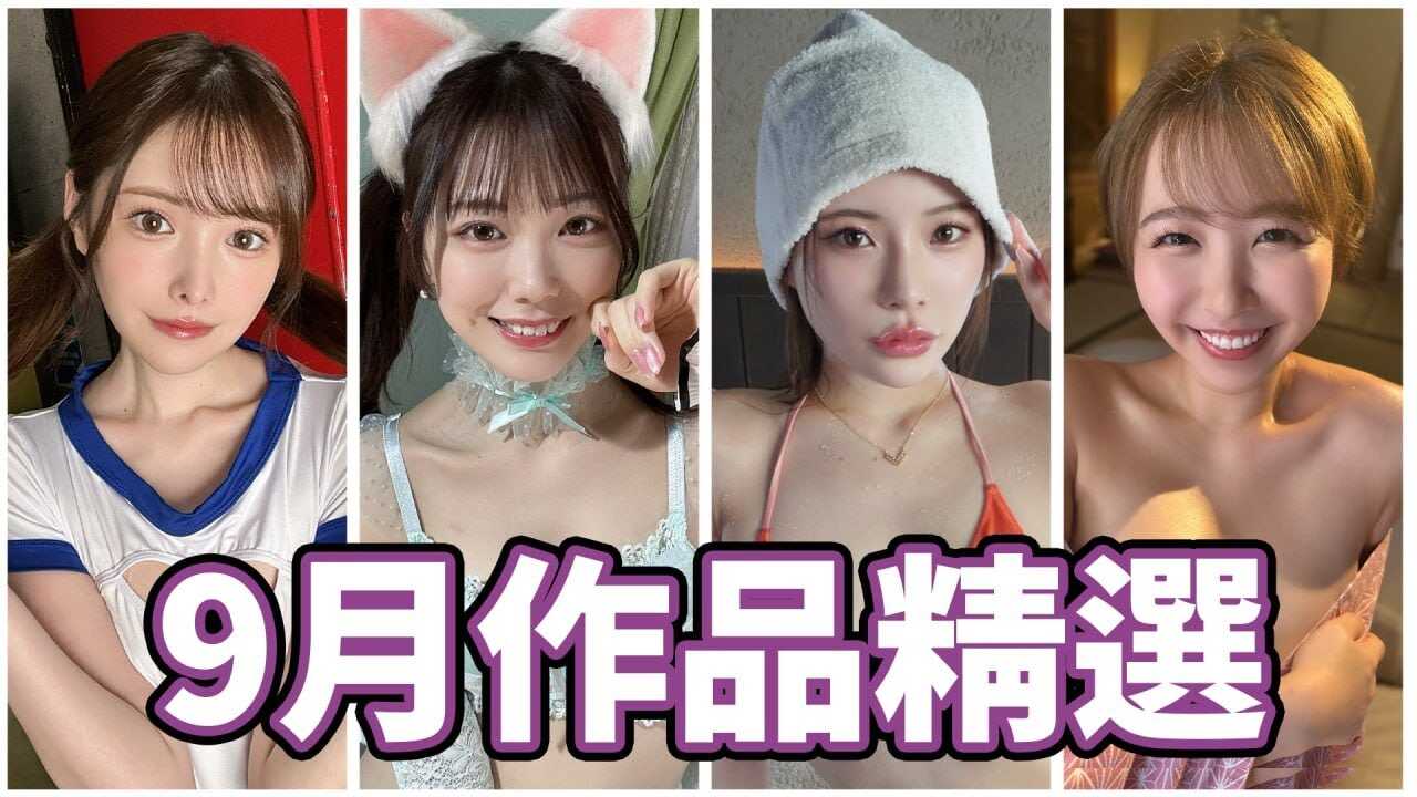 [中指通] [2024-10-04] J罩杯大物新人演出经典系列！超绝美少女制服造型让人赞不绝口！中指通的九月作品精选！