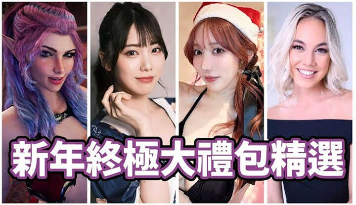 [中指通] [2025-01-31] 实用度满点必看作品 X 大物极品新人一次满足!!中指通的新年终极大礼包精选!!