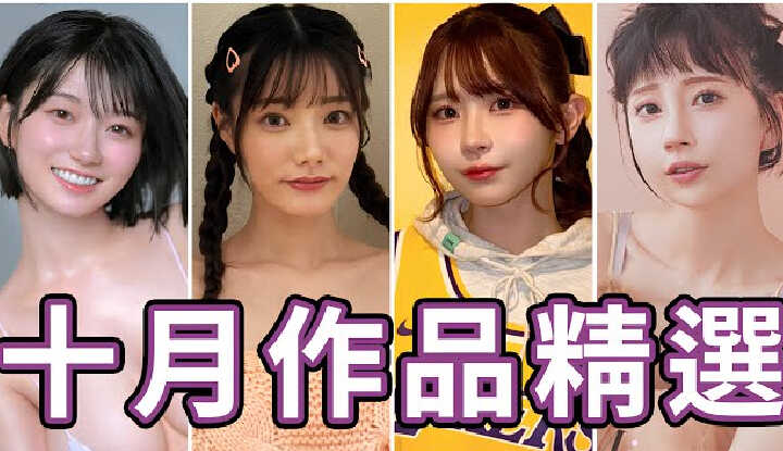 [中指通] [2025-10-31] 那个跟LeBron James同框的女人!!超强组合共演连VR版本都一起出来满足你!!中指通的十月作品精选