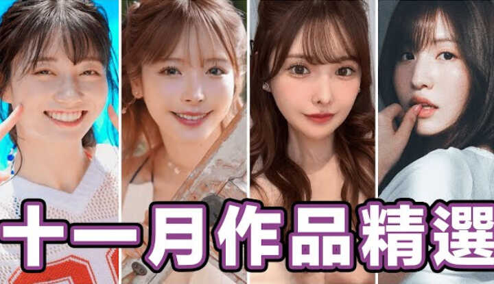 [中指通] [2025-11-29] 桃乃木泪洒引退作!!腿控今年绝对必看的作品!中指通的十一月作品精选