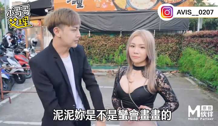 《台湾街头搭讪达人艾理》约会系列 路上直接来公益做起来