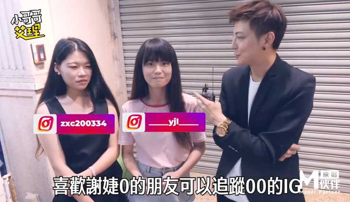 《台湾街头搭讪达人艾理》实测系列 解锁大小胸部听起来喝珍奶