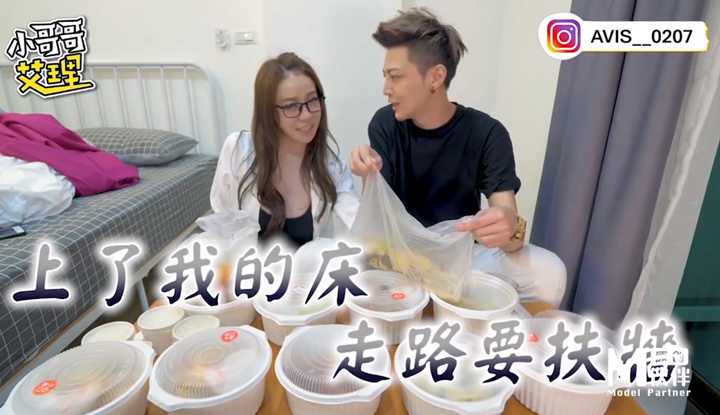 《台湾街头搭讪达人艾理》实测系列 实测一日外送员遇到艳遇