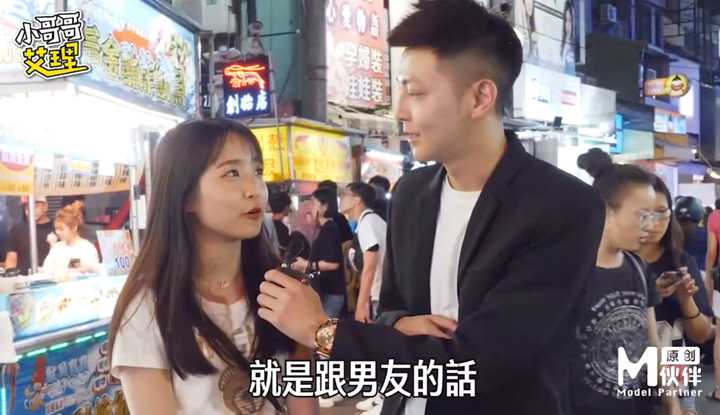 《台湾街头搭讪达人艾理》实测系列 原来百人斩真的存在