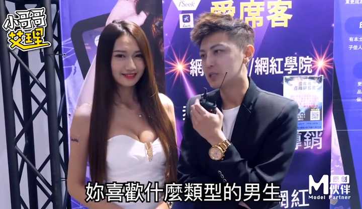 《台湾街头搭讪达人艾理》实测系列 实测ShowGirl什么时候最想要“啪啪啪”!男性朋友们诗把握!_Feat.邵婷、蔡瑛纹、蚂蚁、冰冰、单单