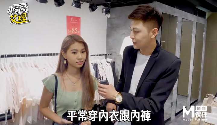 《台湾街头搭讪达人艾理》实测系列 原来女生都爱穿这款内衣裤