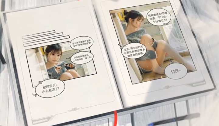 麻豆三十天特别企划 Day13 甜蜜女孩的幸福周末（二创漫画）