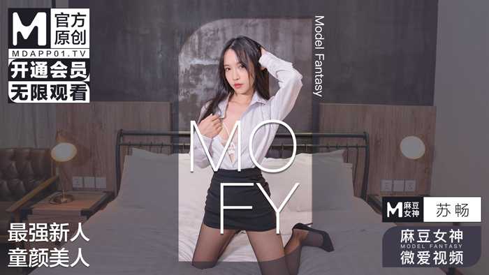 麻豆女神微爱视频 最强新人 绝对童颜的自然美人