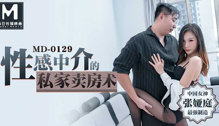 性感中介的私家卖房术 被土豪客户强上爆干 (MD0129)