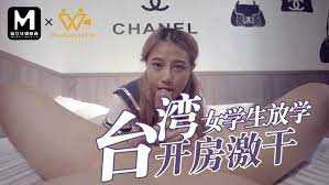 台湾女学生放学开放激情干炮