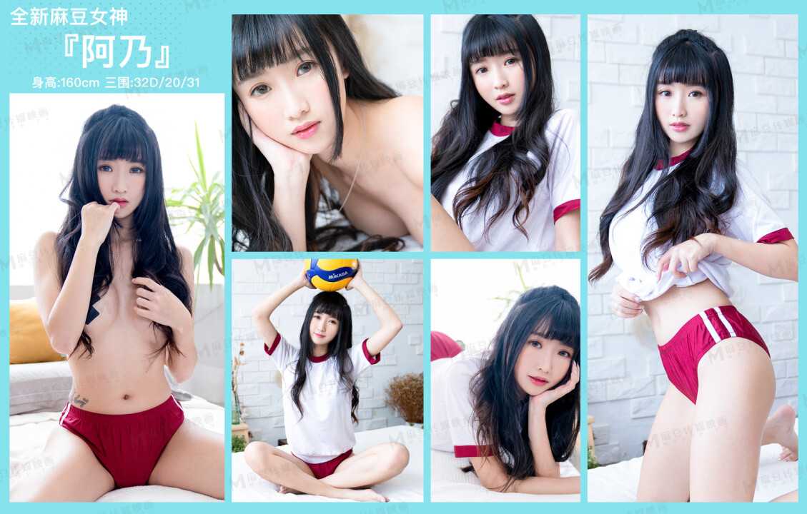 麻豆女神微爱视频 俏皮可爱小学妹