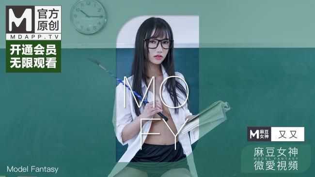 麻豆女神微爱视频 教师诱惑系列 数学老师的课后辅导