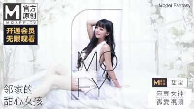 麻豆女神微爱视频 邻家的甜心少女 色戒大开 雪白美尻销魂勾引