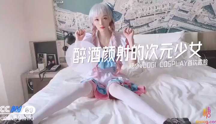 醉酒颜射的次元少女cosplay首次露脸