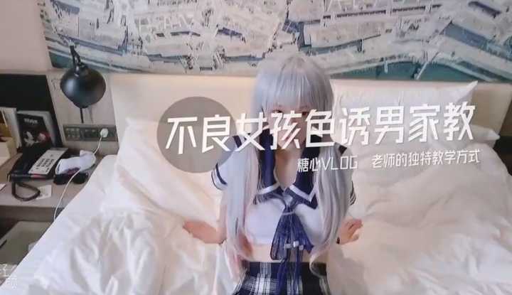 不良校花的家教时间