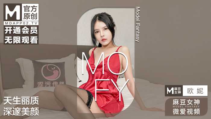 麻豆女神微爱视频 天生丽质 深邃美颜