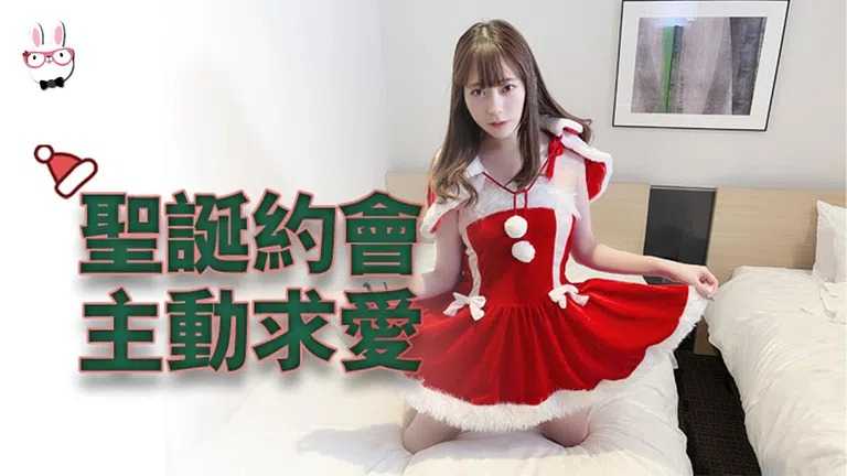 爸气十足 EP7 圣诞约会 主动求爱 (TZ036)