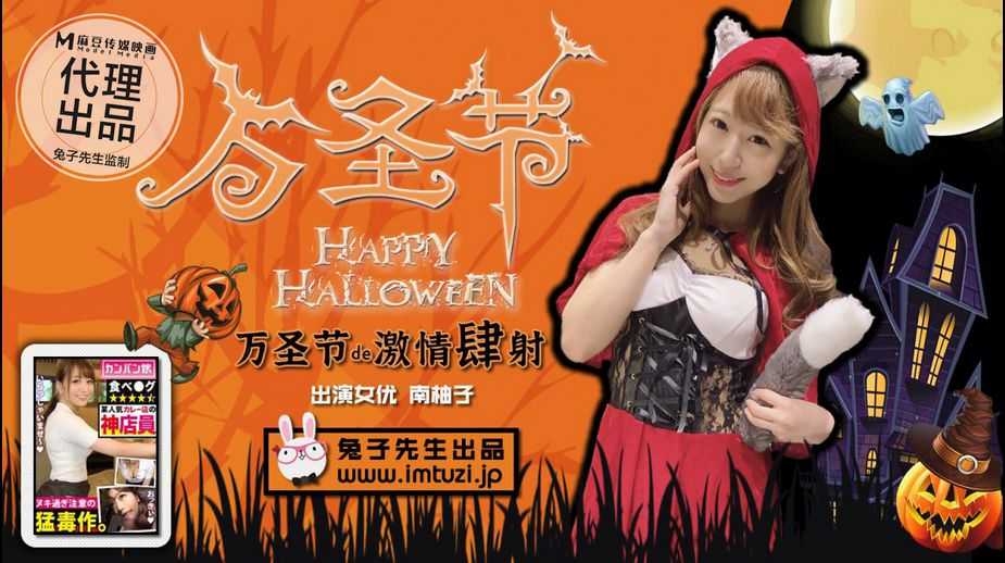 激情四射 不给糖就榨精