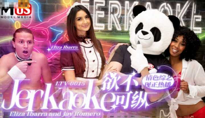 欲不可纵 情色综艺 (LTV0015)