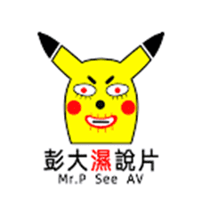 Mr.P see AV