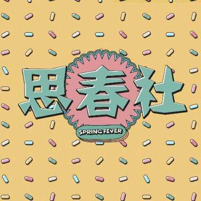 Youtuber @springfever