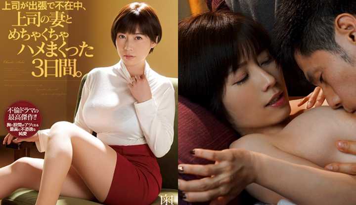 [日本] 奥田咲破坏版AV～上司出差不在时、与上司妻子搞翻天的3日间～ SSIS-002