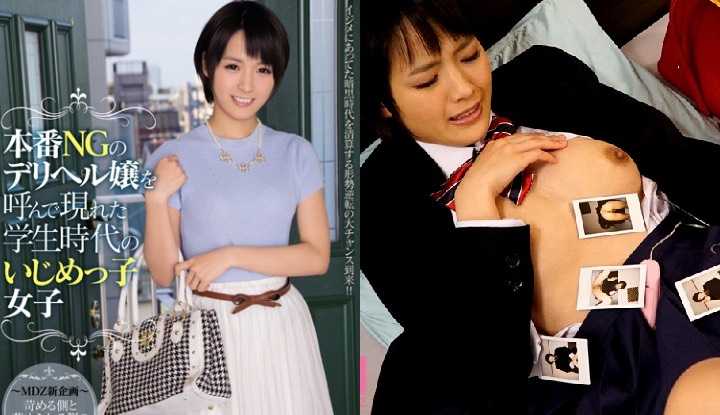 [日本] 向井蓝破坏版AV～当年霸凌我的女同学居然是风俗娘！没想到会以这种方式重逢～(MIAD-925)