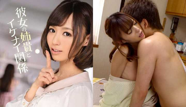 [日本] 希志爱野破坏版AV～和女友姐的危险性关系～ (IPZ-215)