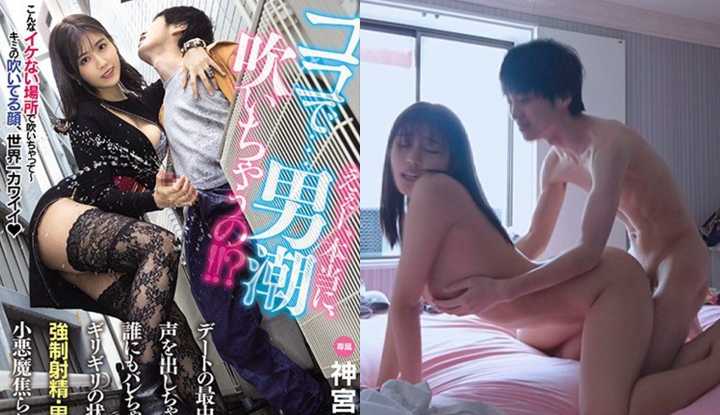 [日本] 神宫寺奈绪破坏版AV～让男人强制射精潮吹的小恶魔大姊～ (MIDE-932)