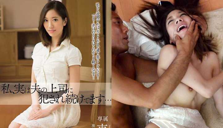 [日本] 东凛破坏版AV～一直被老公的上司持续侵犯的人妻～ (MDYD-962)