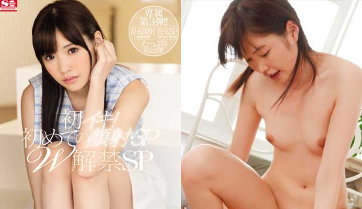 [日本] 桥本有菜破坏版AV～首次高潮！初体验3P干炮SP～ (SNIS-662)