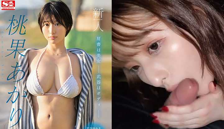 [FC2]  绝对美女！Ｉ级纯白巨乳《桃果あかり》出道前就FC2“类无码”微出鲍！～边操边摸骚美女美乳好享受！ (FC2-PPV-1973430)