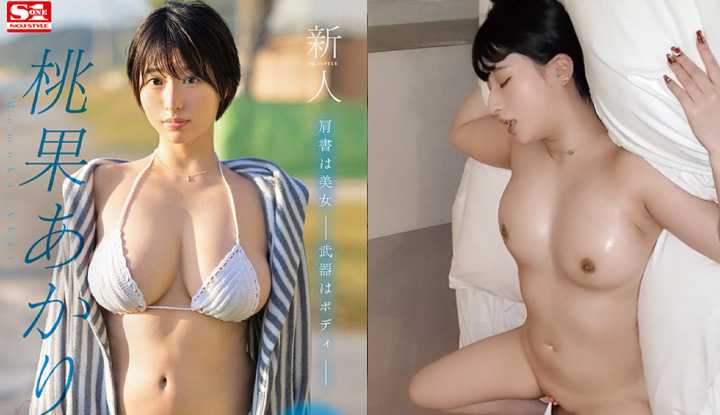 [FC2]  绝对美女！Ｉ级纯白巨乳《桃果あかり》出道前就FC2“类无码”微出鲍！巨乳小姐姐的下面好敏感，玩具震一震就让她淫叫不止只好用肉棒满足她～ (FC2-PPV-2859042)