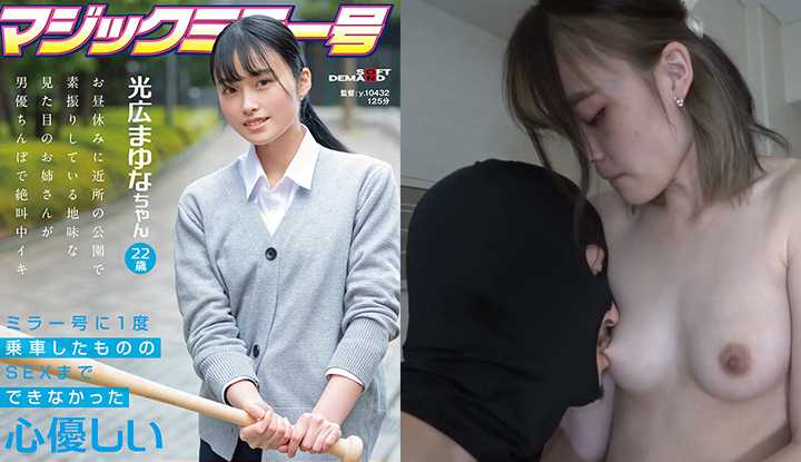 [FC2]  SOD棒球迷OL《光广真由奈》上魔镜号练挥棒！早就FC2无码出鲍2！(FC2-PPV-3172883)