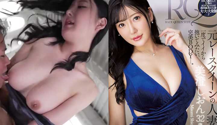 [日本] 美澄紫苑破坏版AV～前赛车皇后人妻32歳 首次AV出道 (JUQ-270)