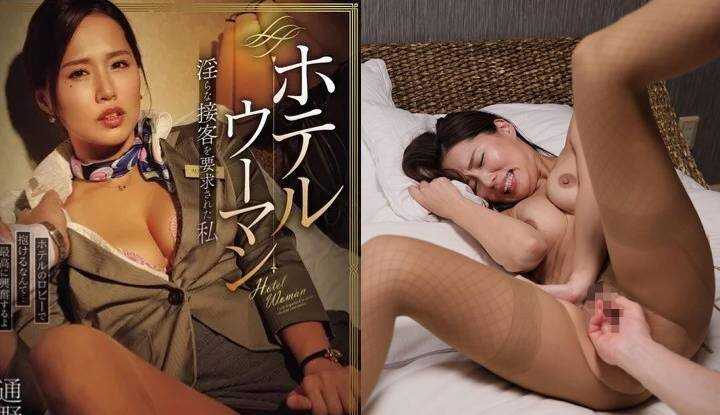 [日本]  通野未帆破坏版AV～身为旅馆经理的我，被客人要求用身体好好提供服务～(SAME-114)