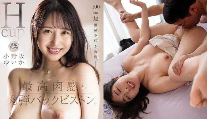 [日本]  小野阪结花破坏版AV～最棒的肉感正妹，3次特别的调教体验～(IPZZ-336)